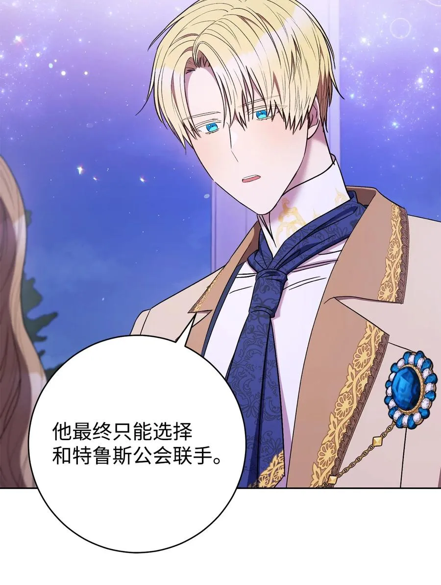 30 求婚？ 第50页