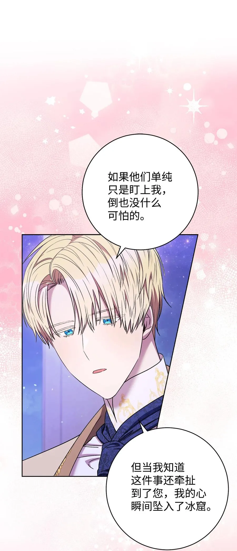 30 求婚？ 第51页