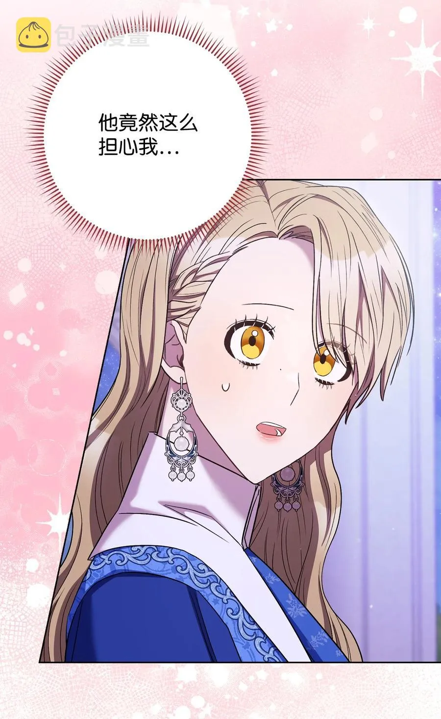 30 求婚？ 第52页