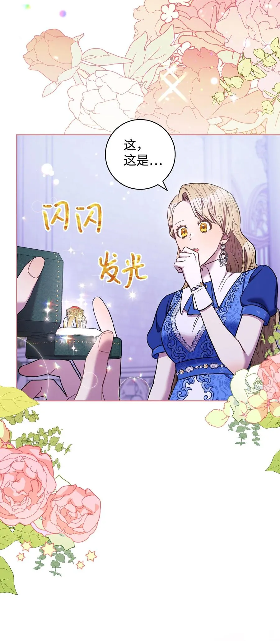 30 求婚？ 第55页