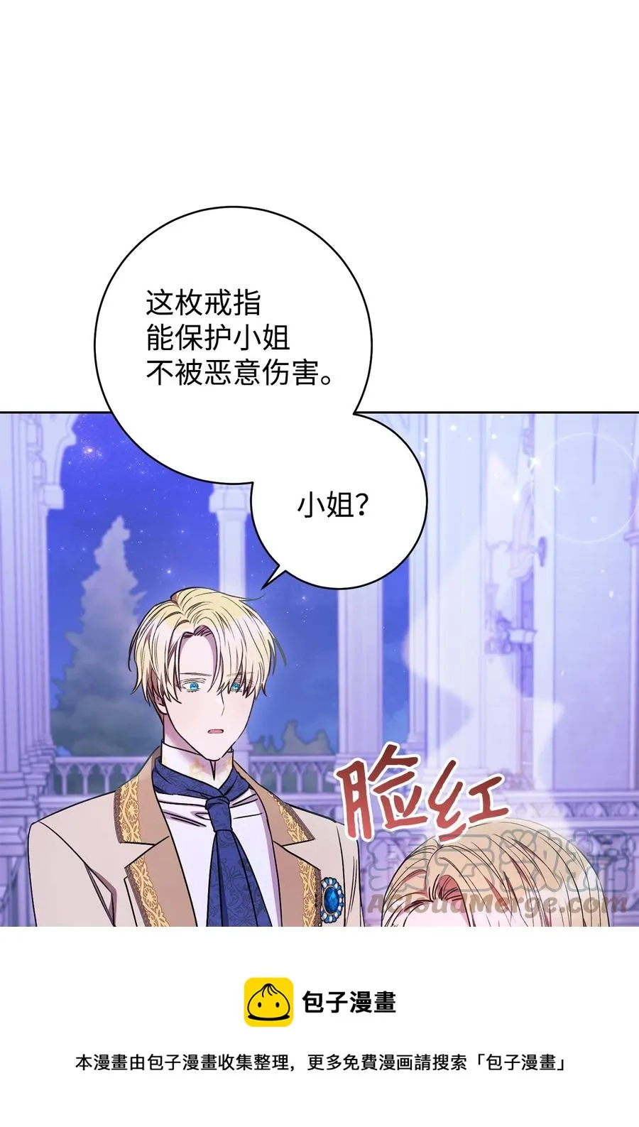 30 求婚？ 第57页