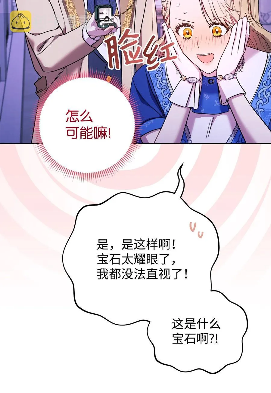 30 求婚？ 第58页