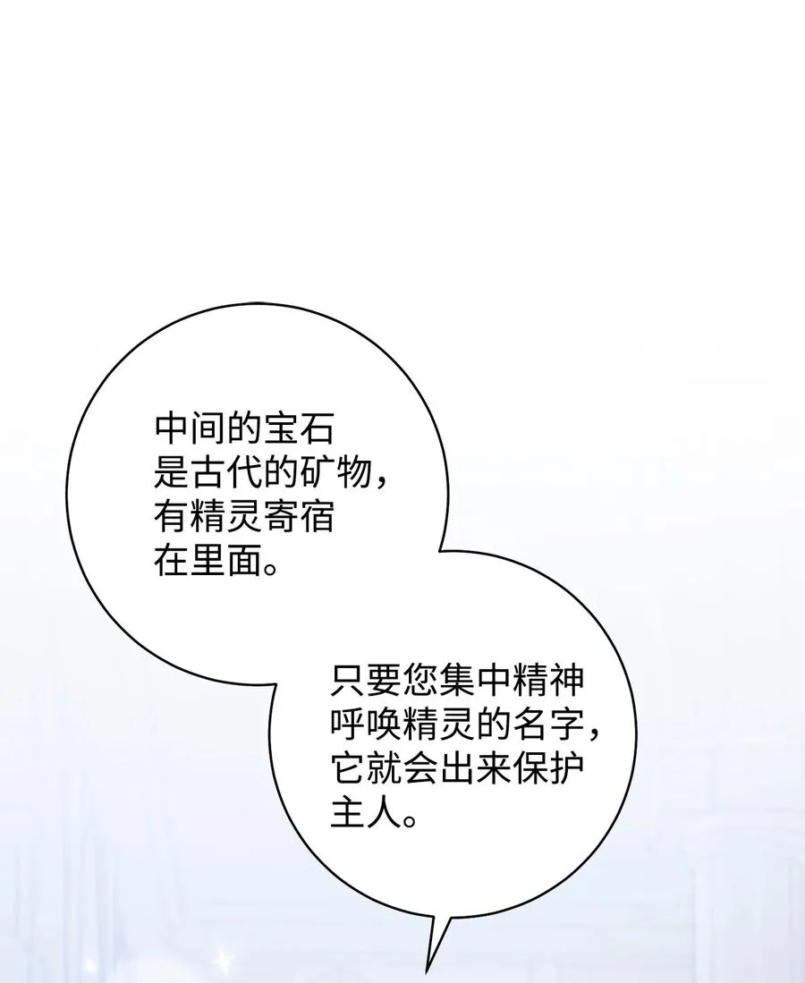 30 求婚？ 第59页