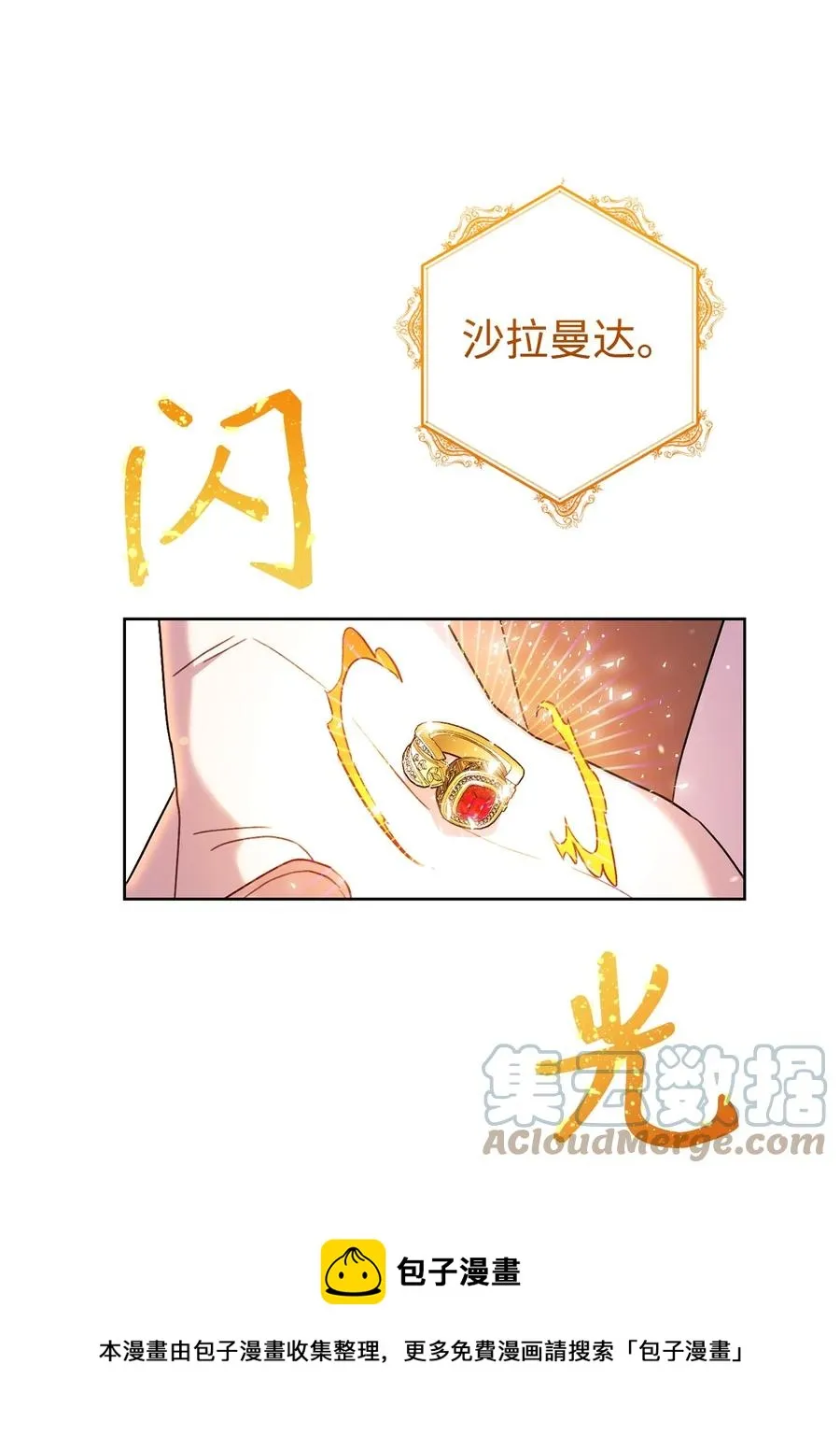 30 求婚？ 第61页