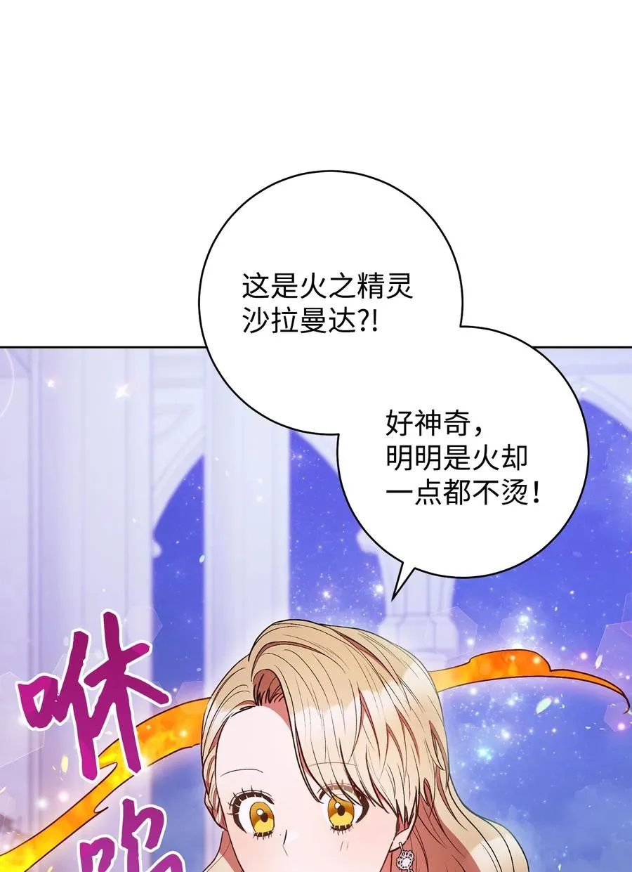 30 求婚？ 第64页