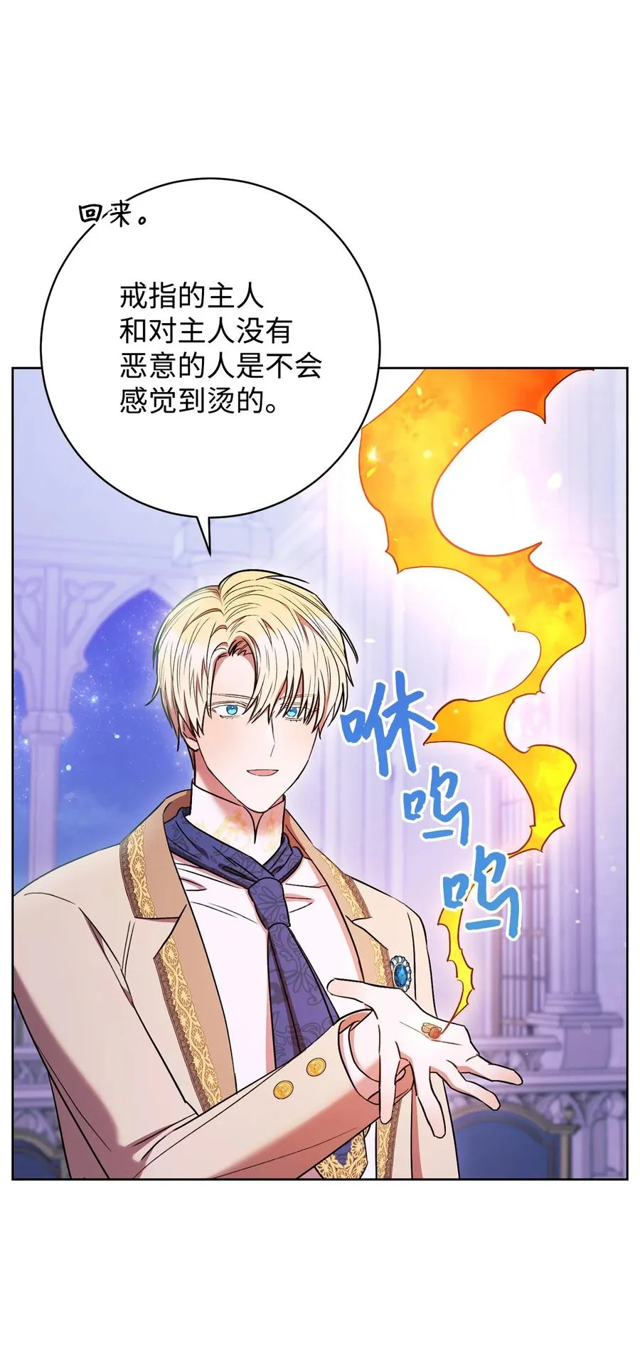 30 求婚？ 第66页