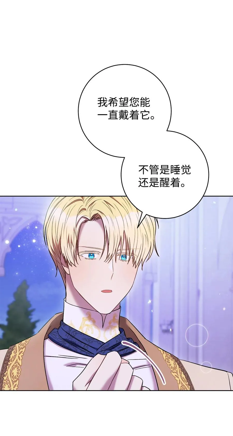 30 求婚？ 第67页