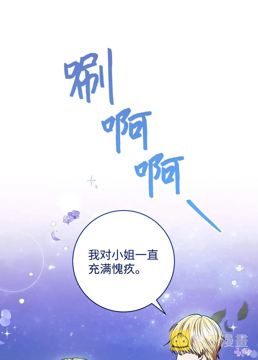 30 求婚？ 第70页