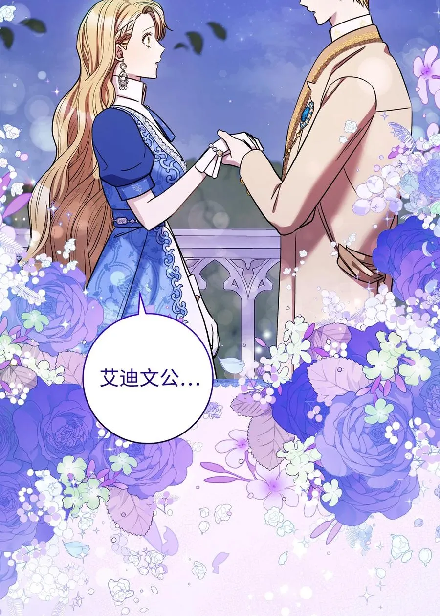 30 求婚？ 第71页