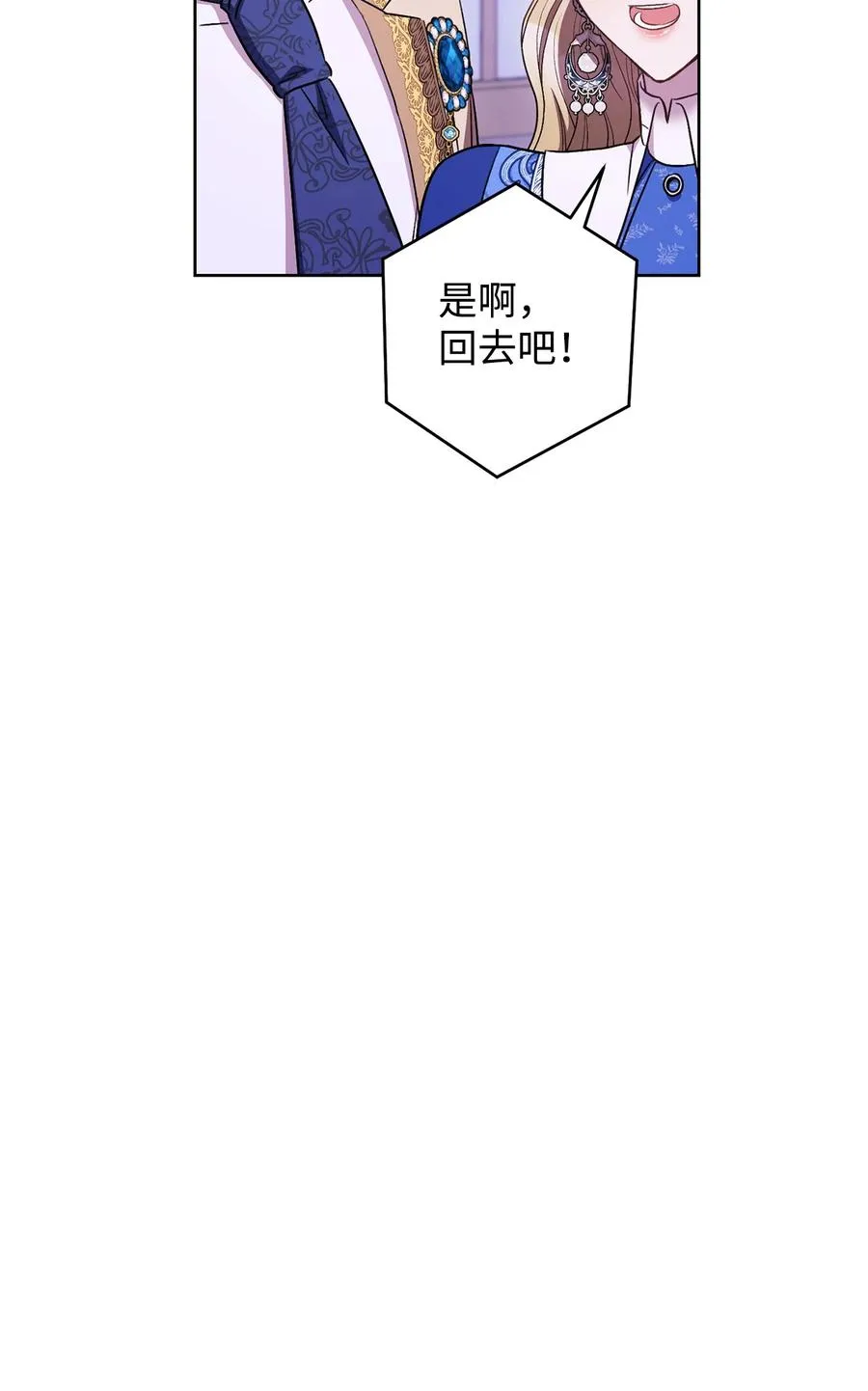30 求婚？ 第74页