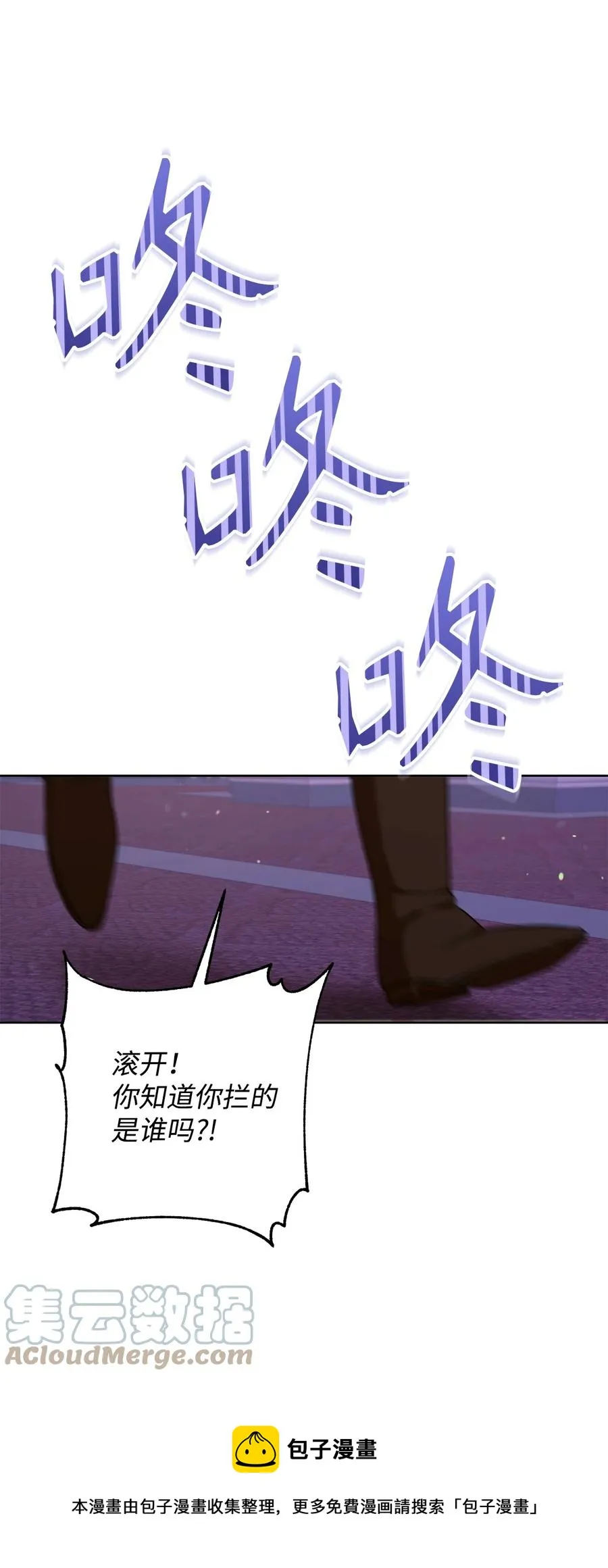 30 求婚？ 第77页