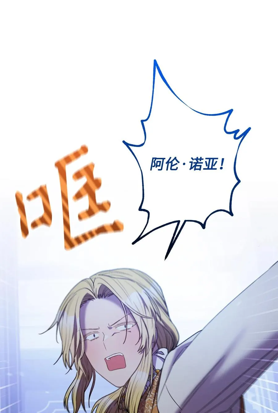 30 求婚？ 第78页