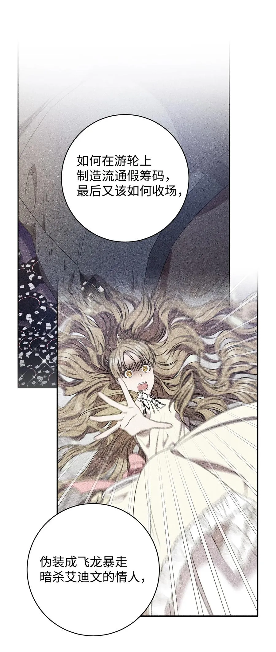 30 求婚？ 第83页