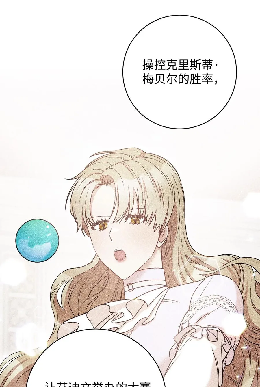 30 求婚？ 第84页