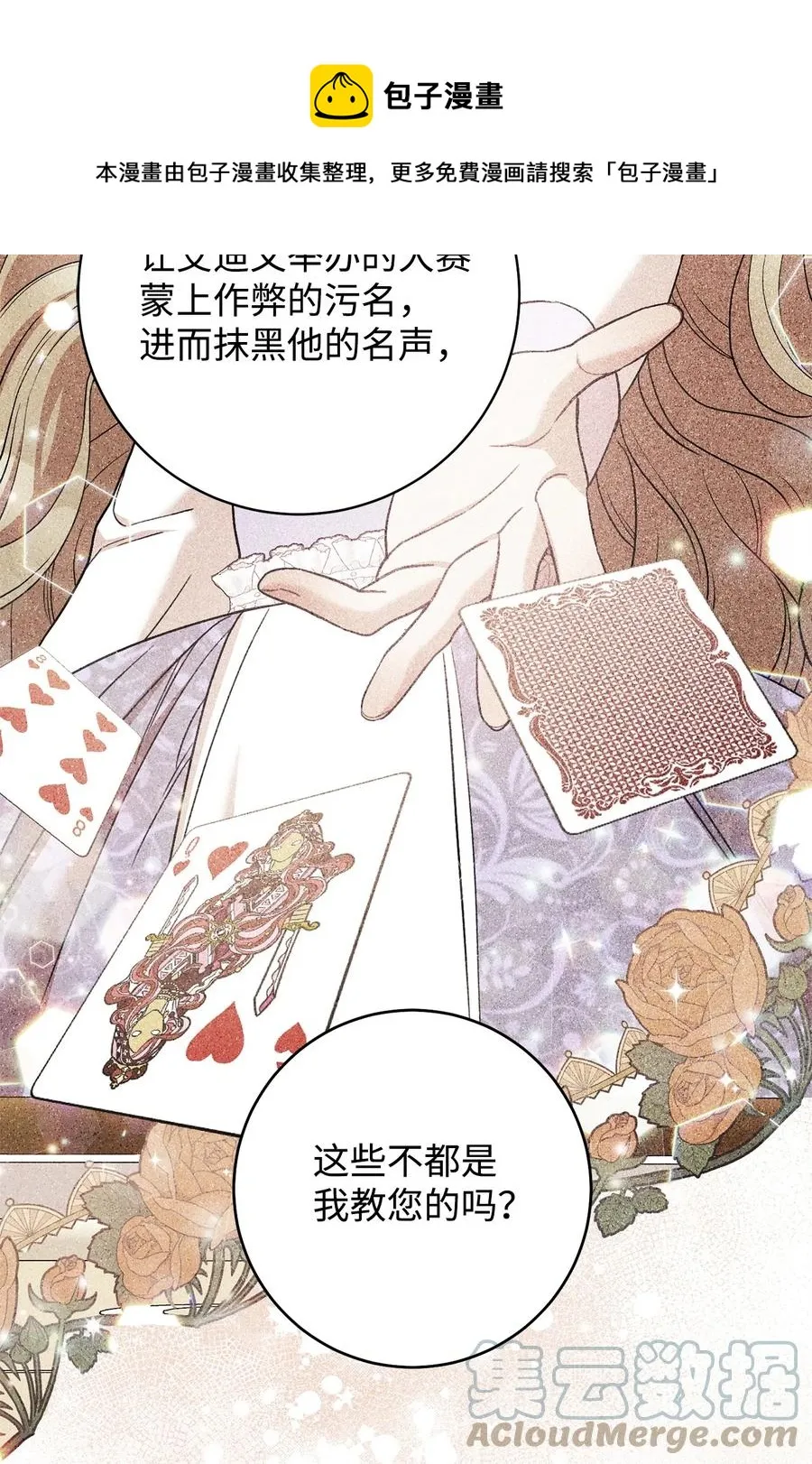 30 求婚？ 第85页