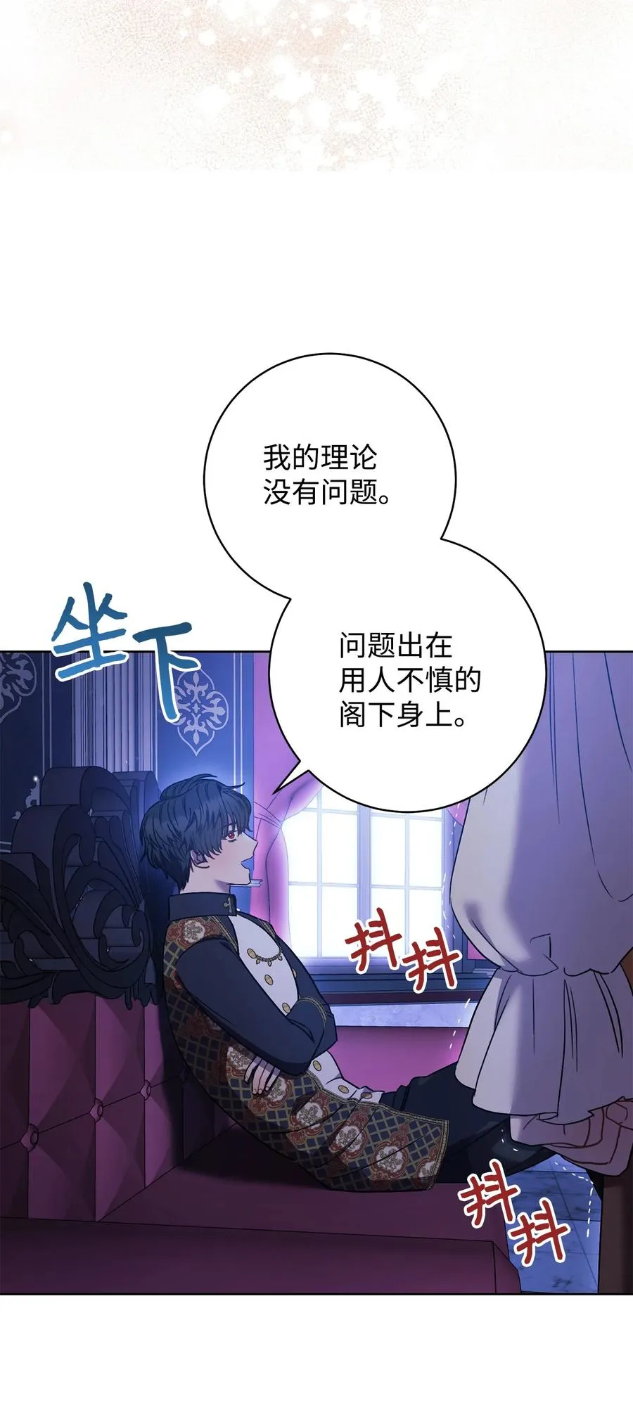 30 求婚？ 第86页