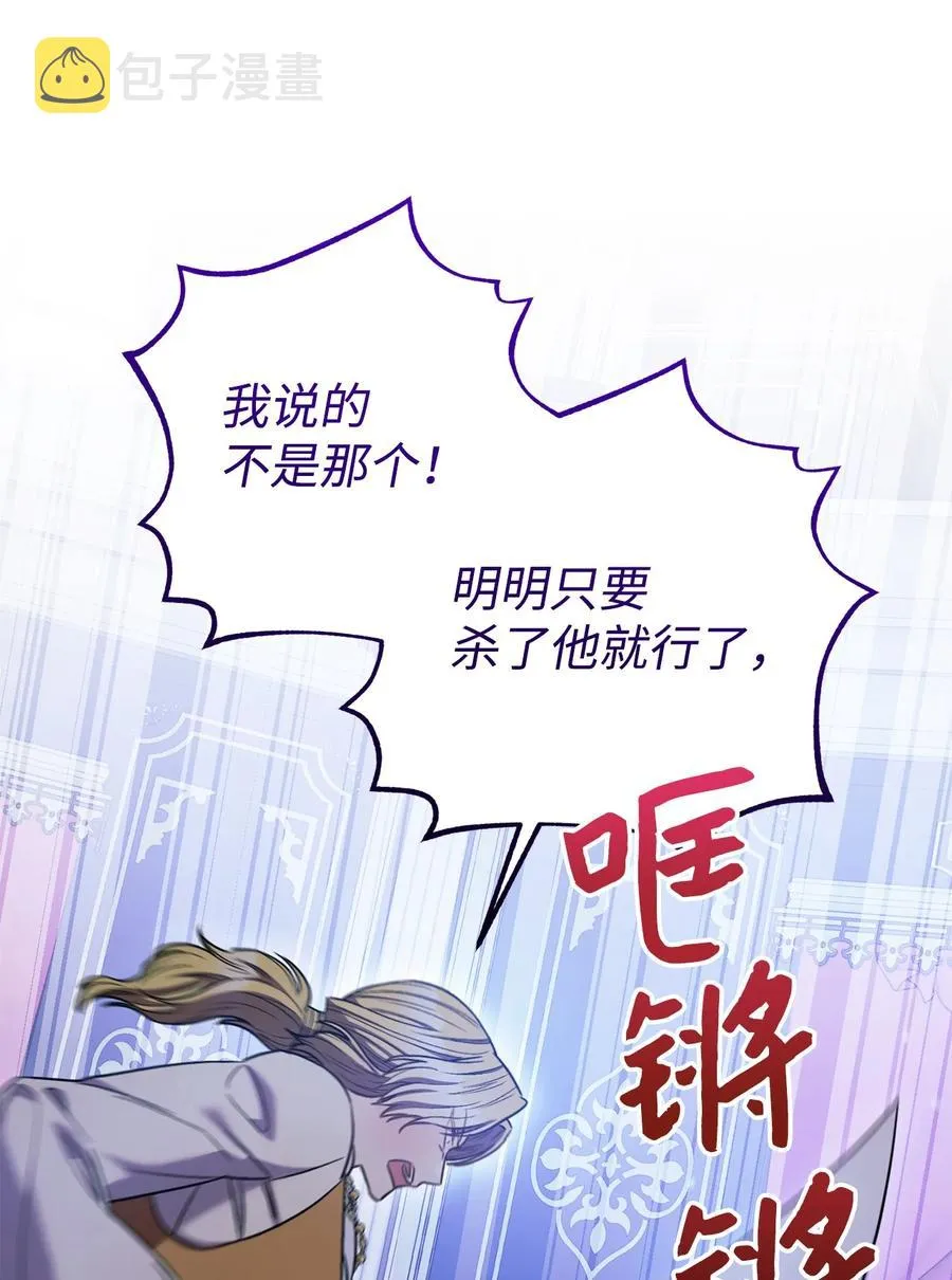 30 求婚？ 第87页