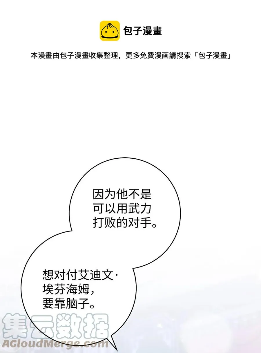 30 求婚？ 第89页