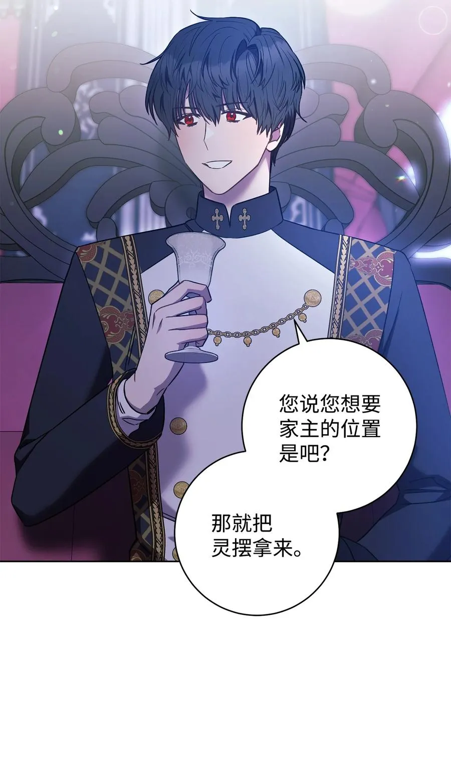 30 求婚？ 第90页
