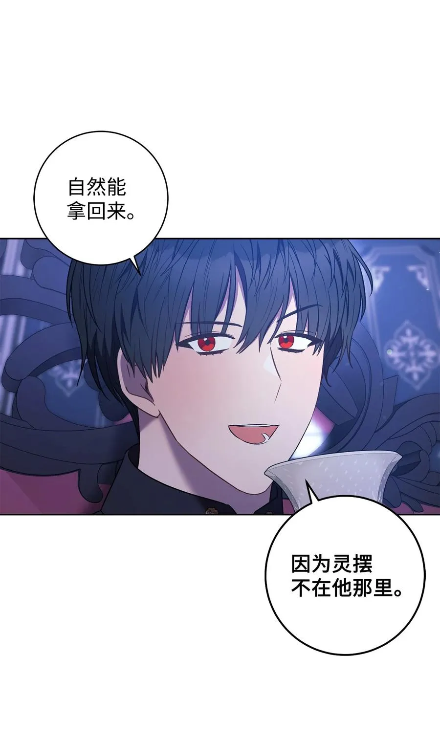 30 求婚？ 第92页