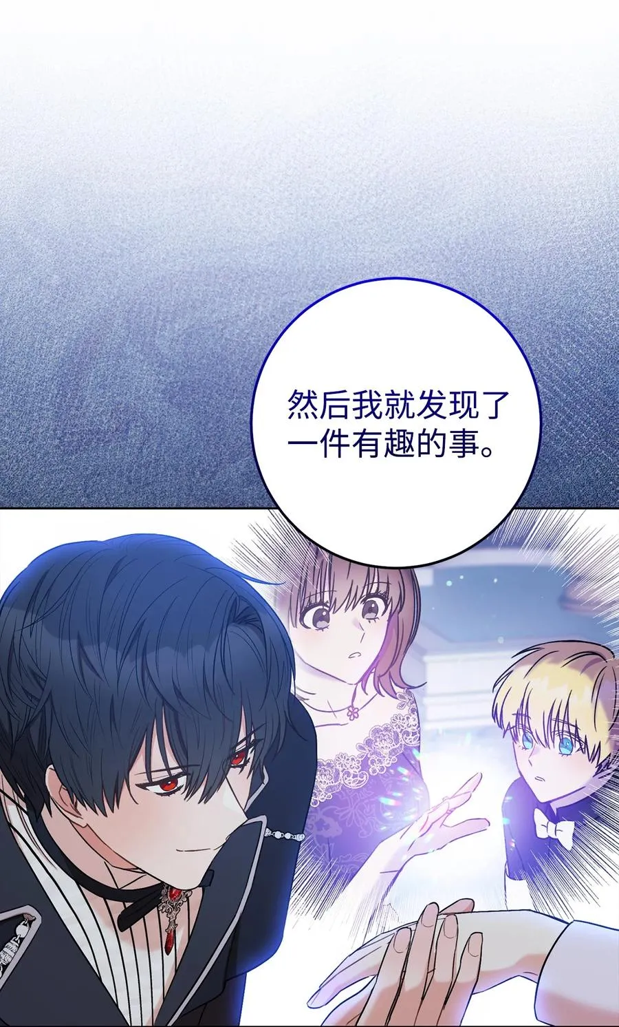30 求婚？ 第96页