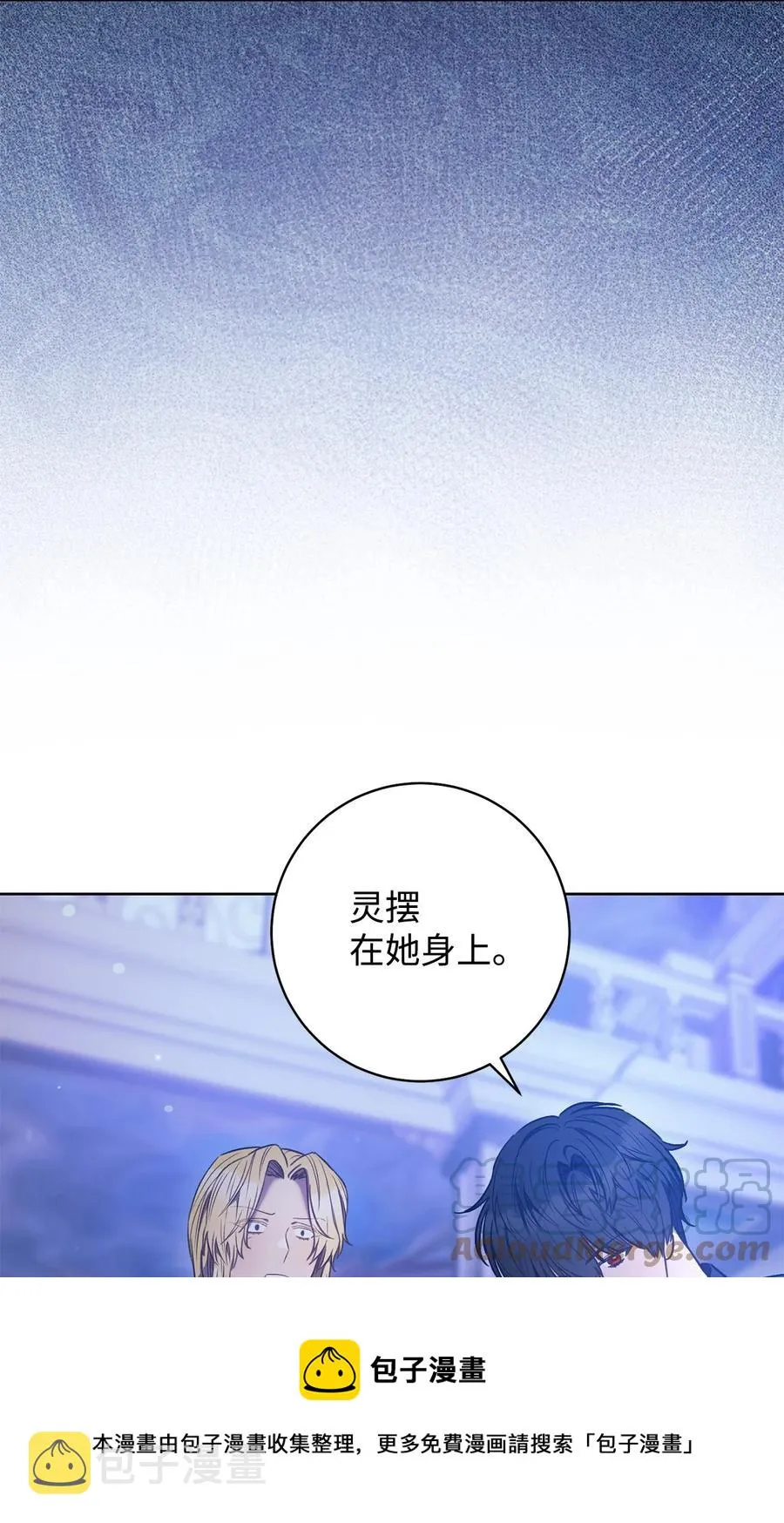 30 求婚？ 第97页