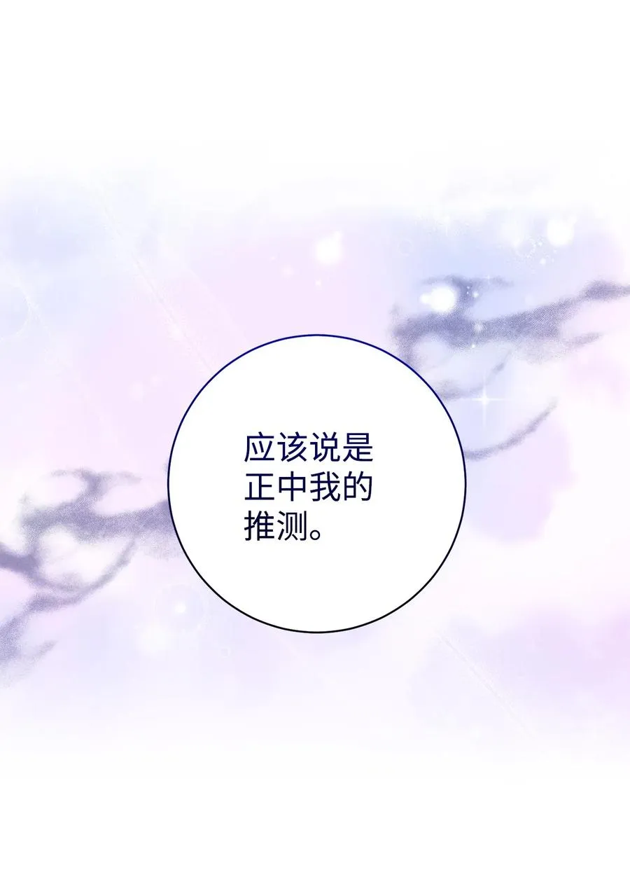 30 求婚？ 第99页