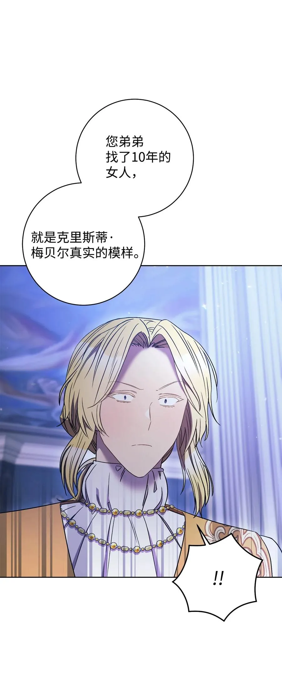 30 求婚？ 第100页