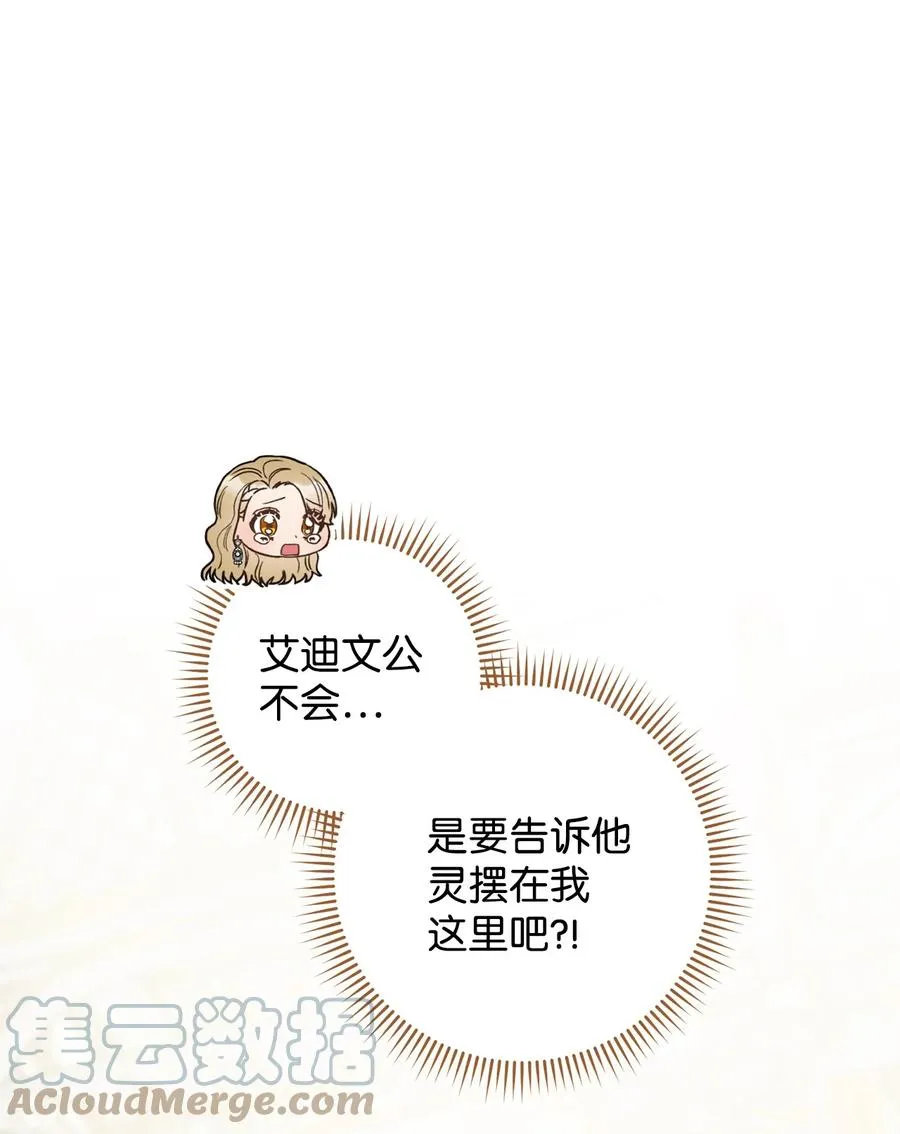 29 幸运转盘 第4页
