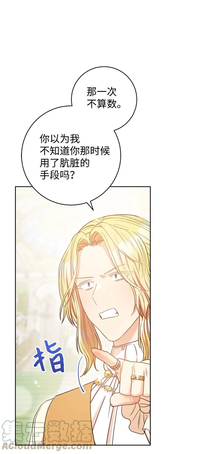 29 幸运转盘 第7页