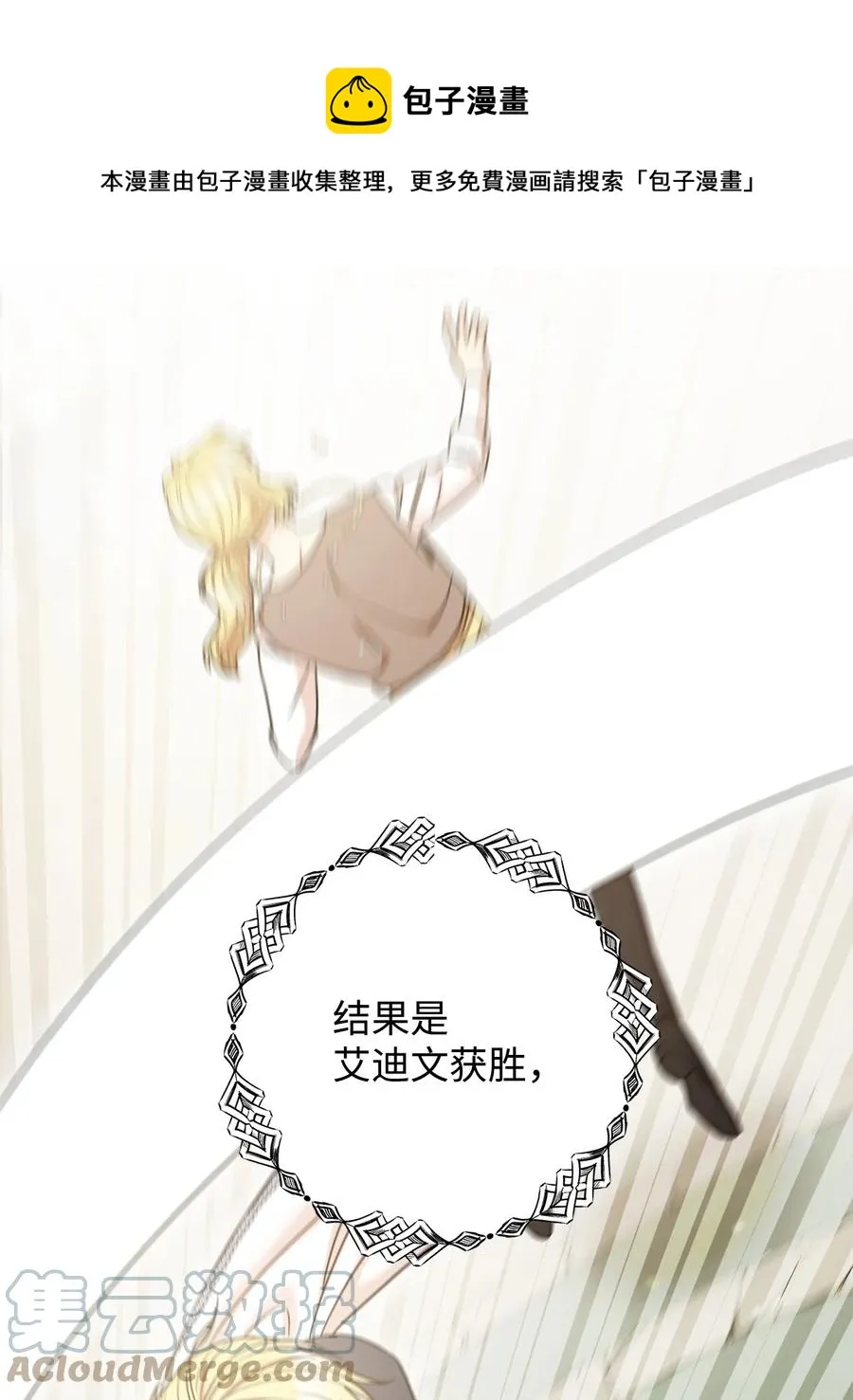 29 幸运转盘 第13页