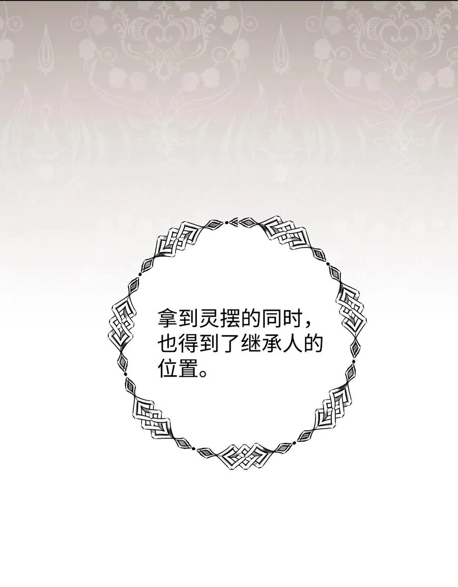 29 幸运转盘 第15页