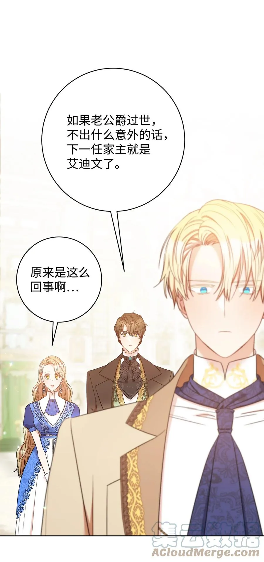 29 幸运转盘 第16页