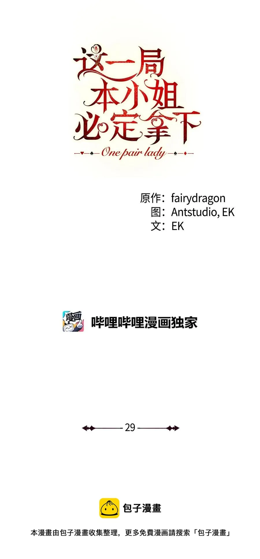 29 幸运转盘 第17页
