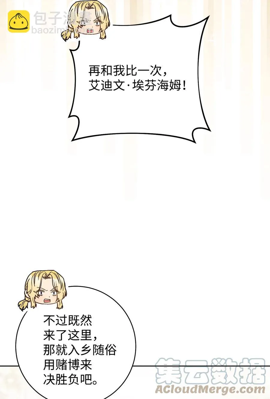 29 幸运转盘 第19页