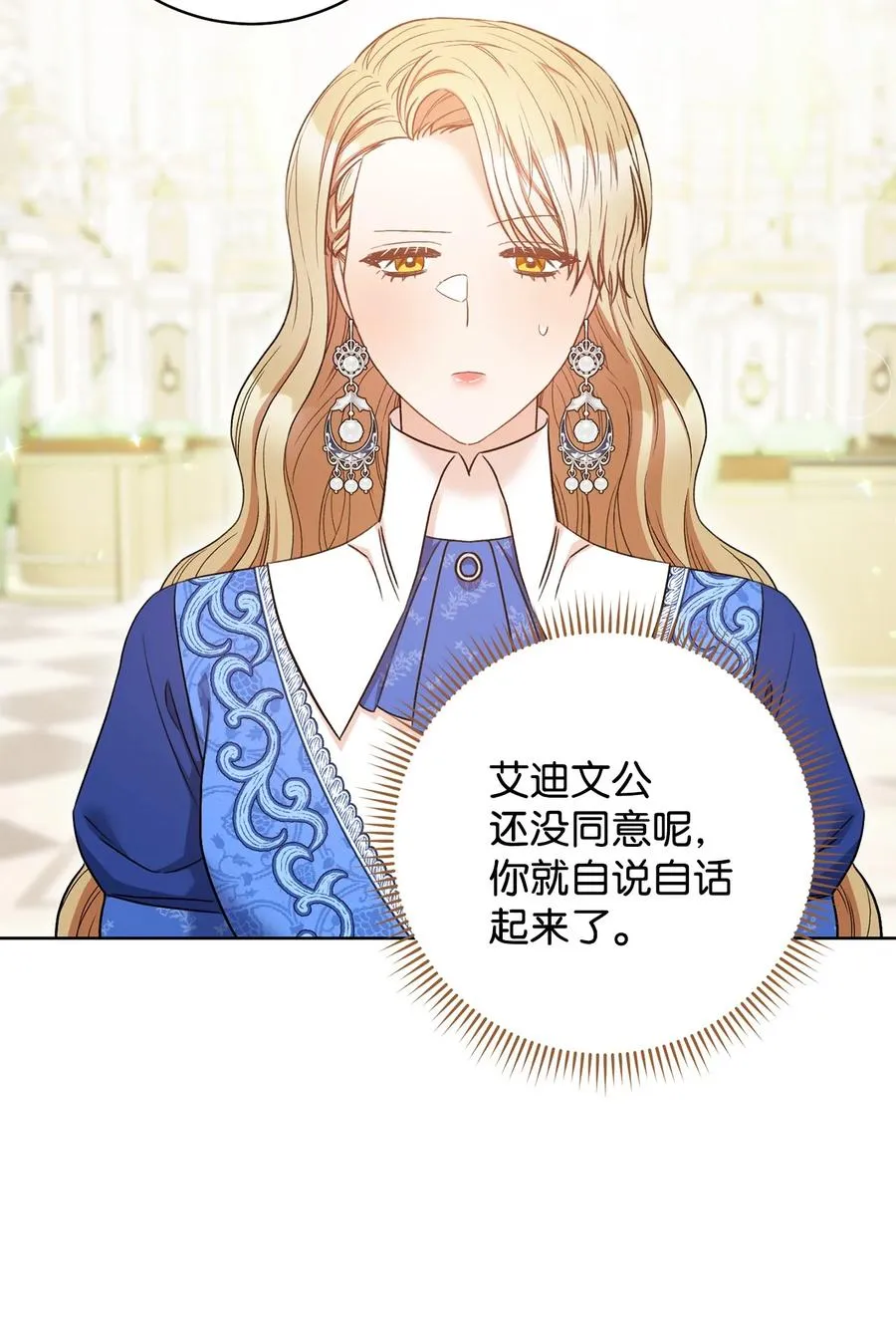 29 幸运转盘 第20页