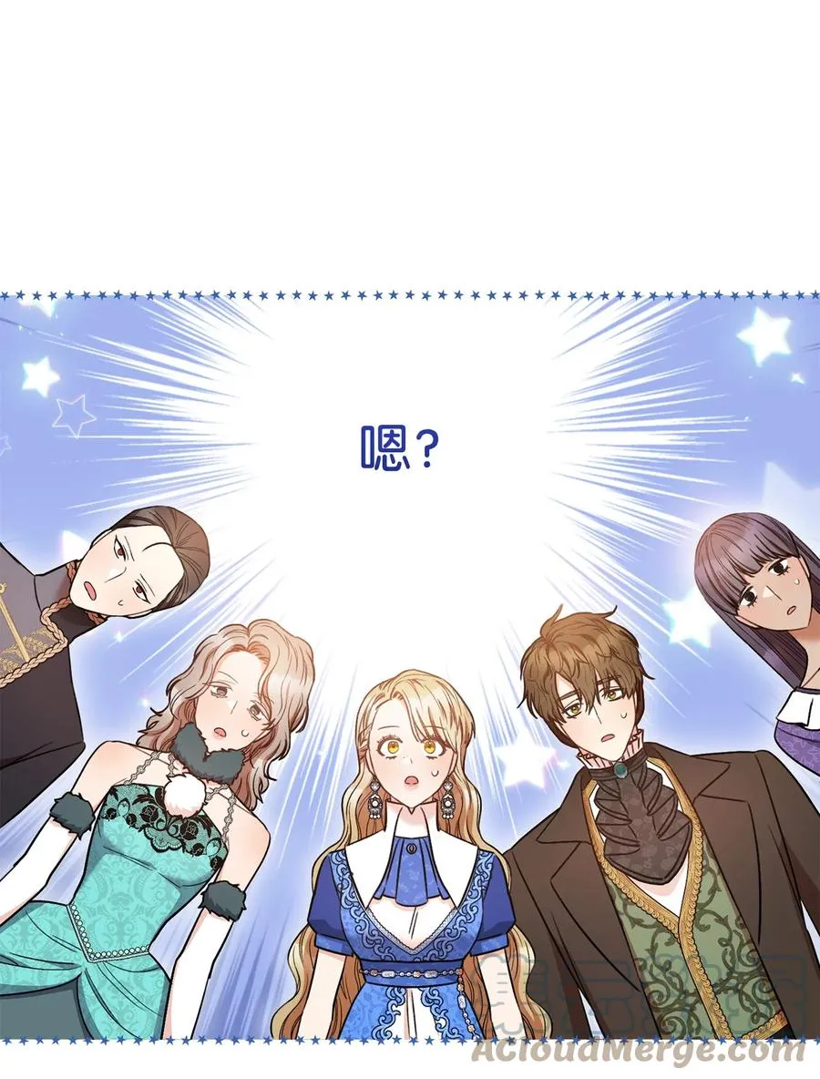29 幸运转盘 第22页