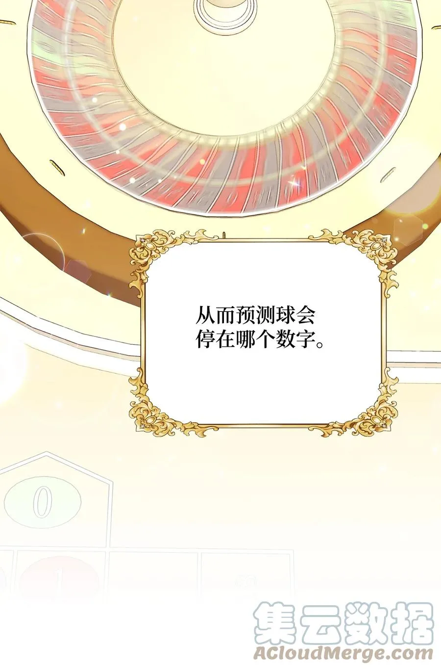 29 幸运转盘 第28页