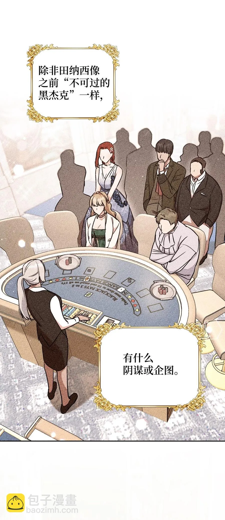 29 幸运转盘 第30页