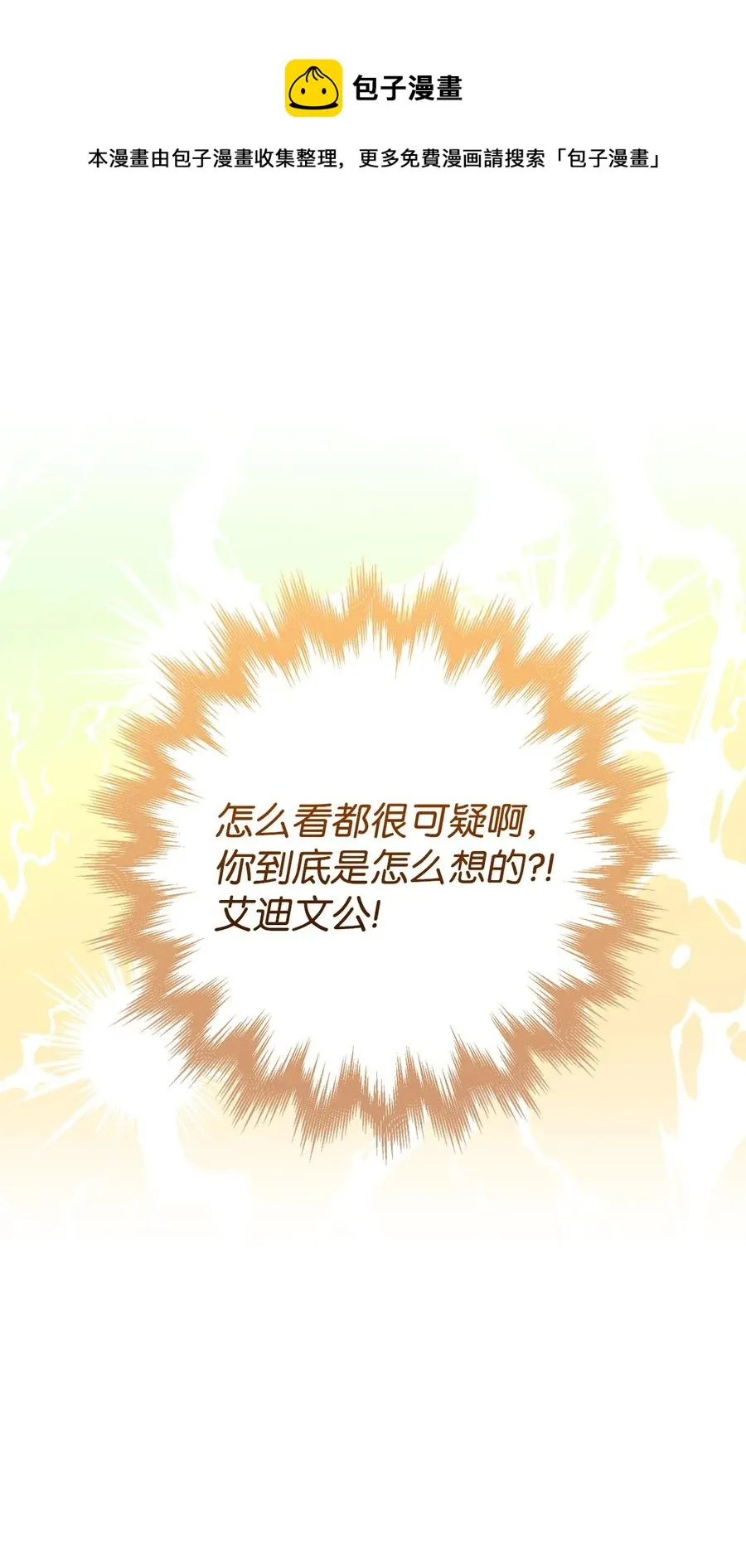 29 幸运转盘 第33页