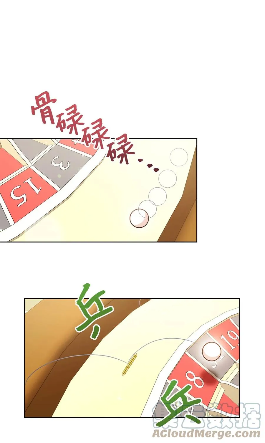 29 幸运转盘 第40页