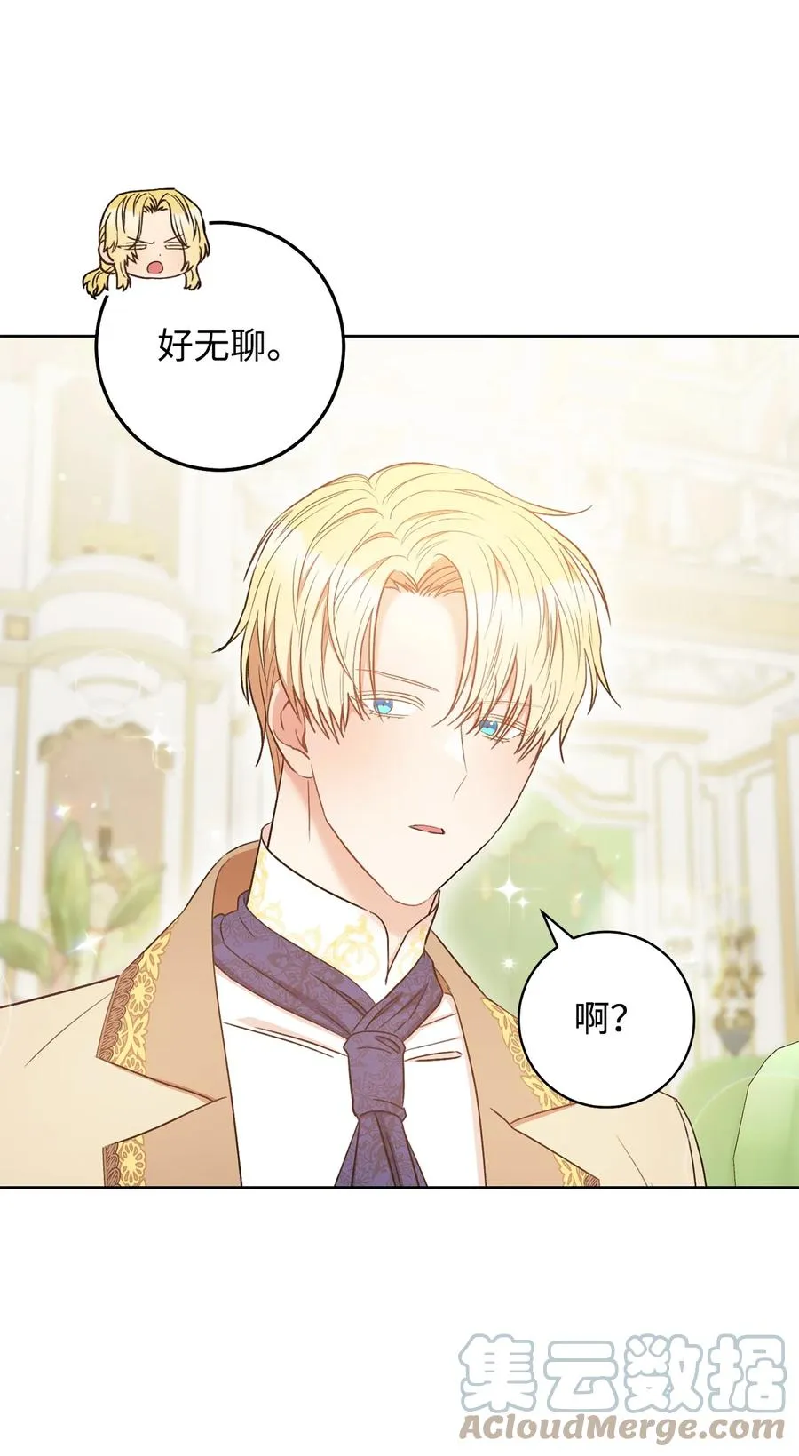 29 幸运转盘 第43页