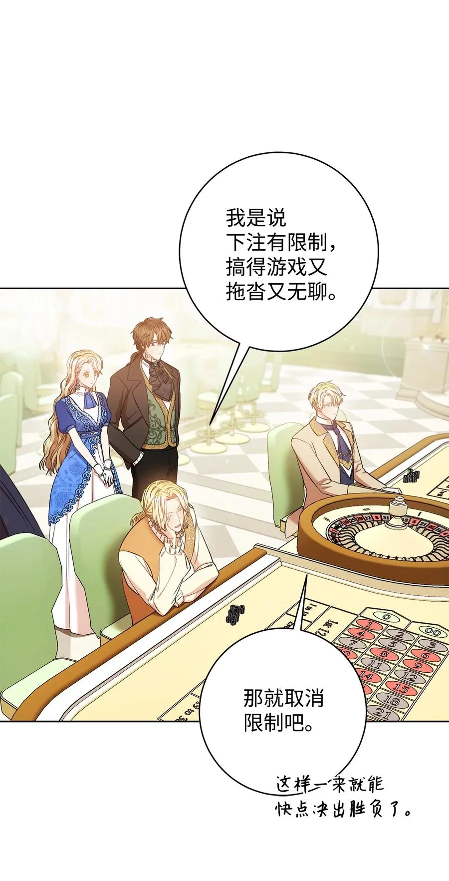 29 幸运转盘 第44页