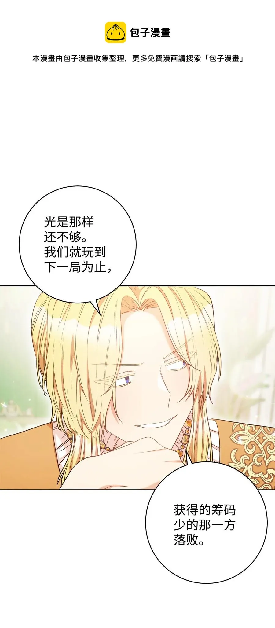 29 幸运转盘 第45页