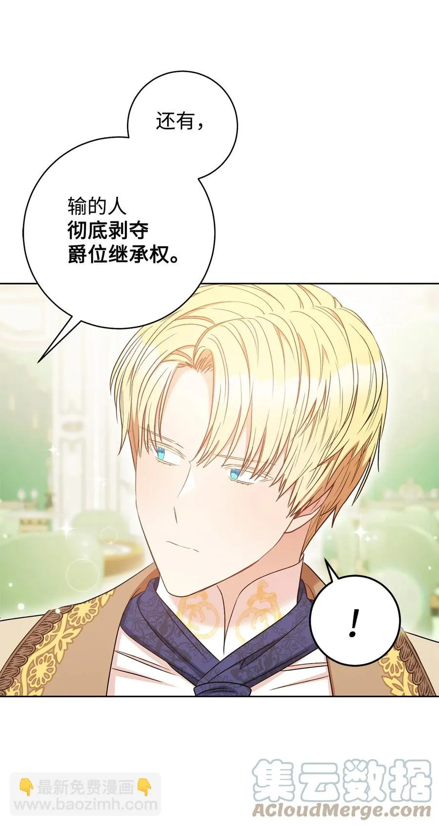 29 幸运转盘 第46页