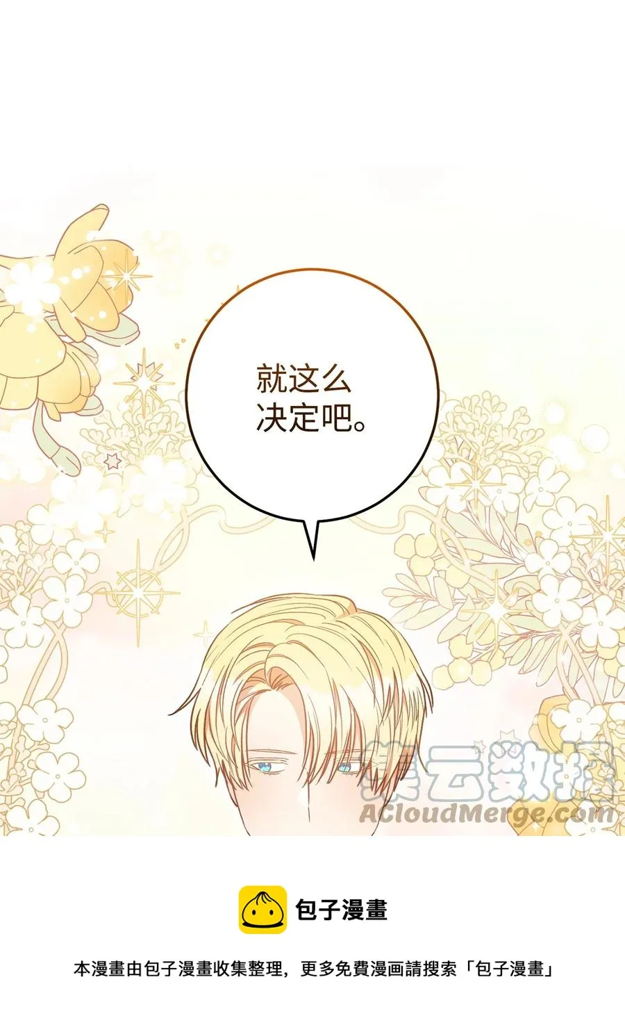 29 幸运转盘 第49页