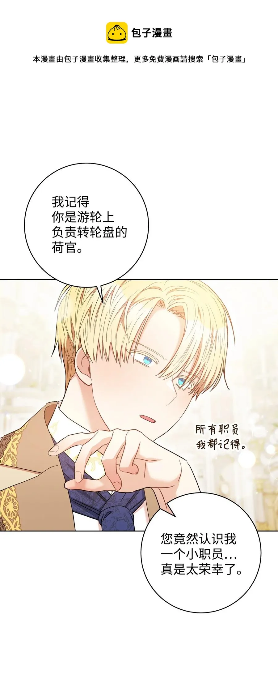 29 幸运转盘 第53页
