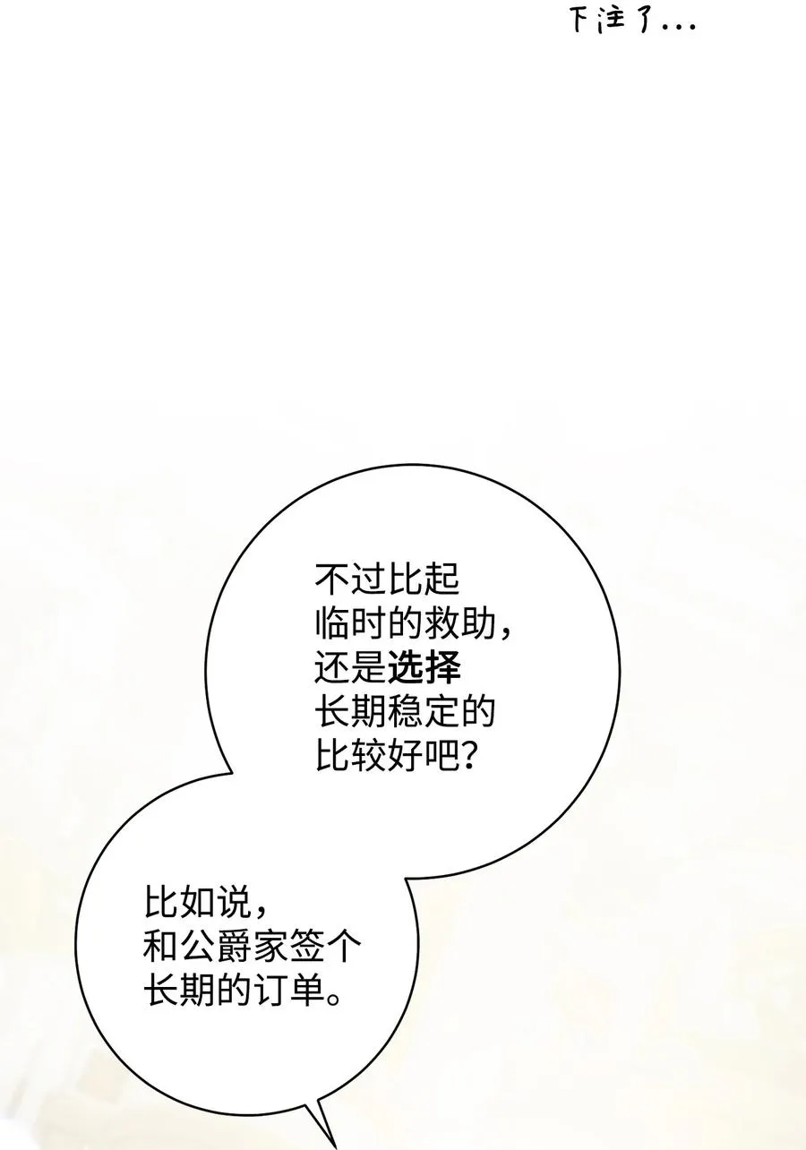 29 幸运转盘 第56页