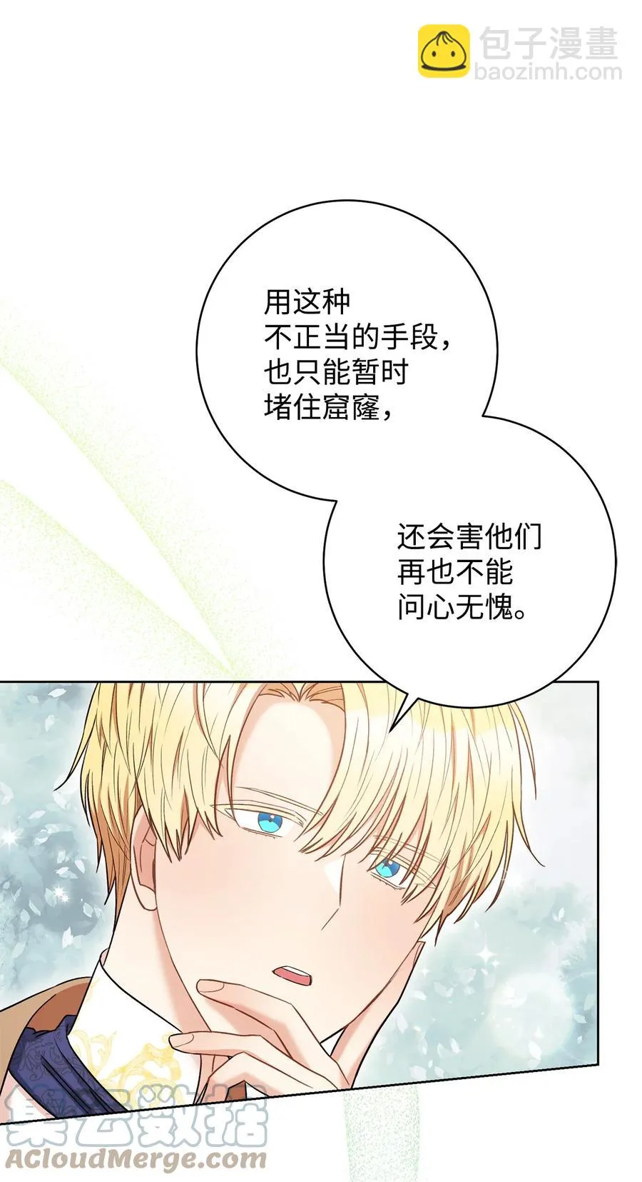 29 幸运转盘 第58页