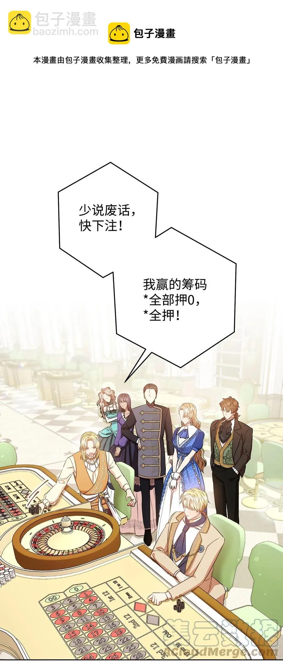 29 幸运转盘 第61页
